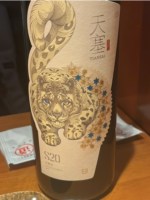 Tiansai Vineyards (新疆天塞酒庄) S20 Cabernet Sauvignon