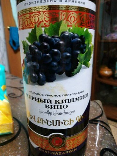 2021 Shahnazaryan Черный Кишмиш(Black Kishmish) | Vivino US