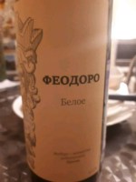 Усадьба Перовских (Manor Perovsky) Феодоро Белое (Feodoro White)