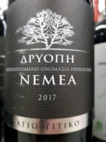 Κτήμα Δρυόπη (Ktima Driopi) Αγιωργίτικο (Agiorgitiko)