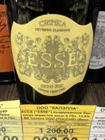 Esse Cuvée Prestige Demi Sec