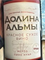 Alma Valley Мерло - Пино Нуар (Merlot - Pinot Noir)