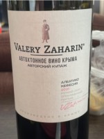 Valery Zakharyin (Валерий Захарьин) Autochthonous Crimea Aligote - Kefesiya (Автохтонное Вино Крыма Аліготе - Кефесия)