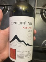 Valery Zakharyin (Валерий Захарьин) Good Year Cabernet (Хороший Год Каберне)