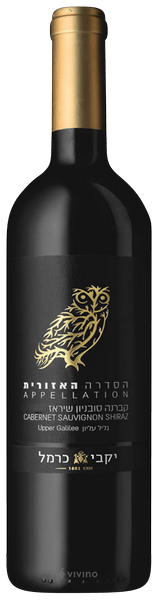 Carmel (יקבי כרמל) Cabernet Sauvignon -  Shiraz (הסדרה האזורית קברנה סוביניון - שיראז)