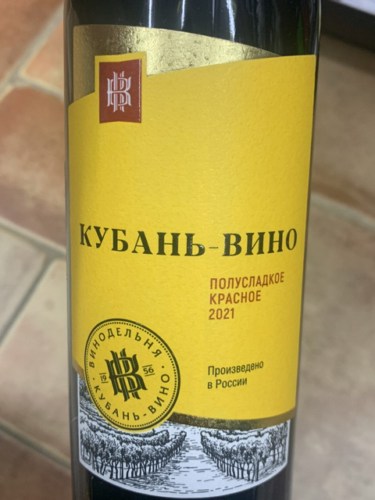 Кубань-Вино (Kuban-Vino) Таманское Полусладкое Красное (Taman Semisweet ...