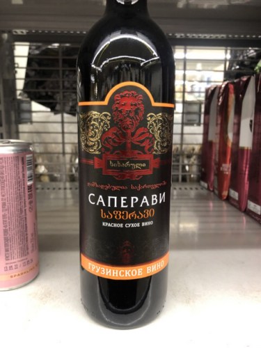 Грузинское Домашнее (Georgian Home) Саперави (Saperavi) | Vivino US