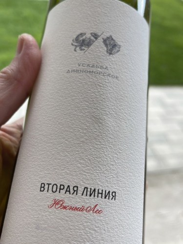 Усадьба Дивноморское (Usadba Divnomorskoe) Вторая Линия Южный Лес ...