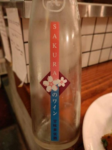 Sakura Sakura Rosé | Vivino English