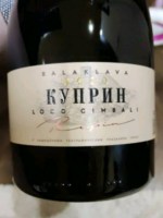 Zolotaya Balka (Золотая Балка) Balaklava Loco Cimbali Kuprin (Куприн)