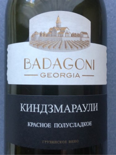 2017 Badagoni Kindzmarauli Semi-Sweet Red (Киндзмараули Полусладкий ...