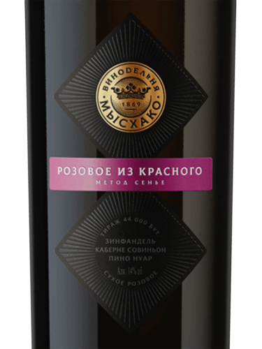 Вино авторское каберне цимлянский красное. Вино мысхако марселан красное сухое. Фанагория вино. Мысхако красное сухое. Черное из красного вина отзывы.