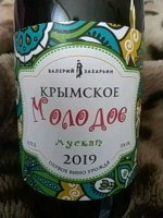 Valery Zakharyin (Валерий Захарьин) Crimean Young Muscat (Крымское Молодое Мускат)