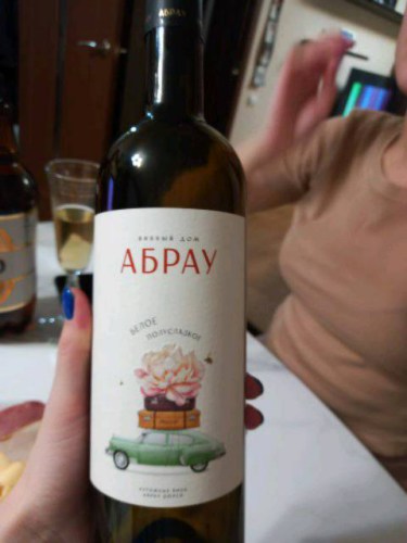 Abrau Durso (Абрау-Дюрсо) Абрау Купаж полусладкое (Abrau Blanc Semi ...