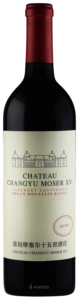 Chateau Changyu Moser xv 赤白スペシャルボックス Château Changyu Moser XV 张裕摩塞尔十五世酒庄 Moser Family