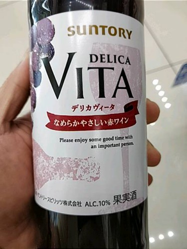 ワインジョッキ ノベルティ サントリーワインデリカ ディスプレイ 昭和レトロ Suntory Delica Vita Red | Vivino 日本語