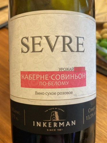 Inkerman / Інкерман Sevre Каберне-Совиньон по-белому / Cabernet ...