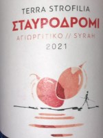Σταυροδρόμι Αγιωργίτικο - Syrah (Crossroads Agiorgitiko - Syrah)