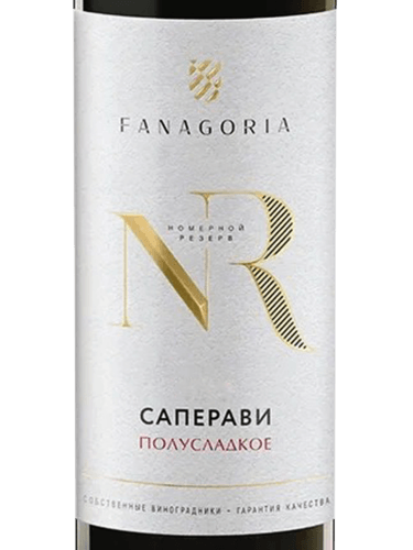 Fanagoria (Фанагория) NR 1957 Саперави полусладкое (NR 1957 Saperavi ...