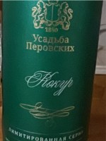 Усадьба Перовских (Manor Perovsky) Лимитированная Серия Кокур (Limited Edition Kokur)