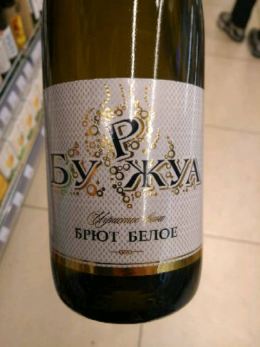 Буржуа (Bourgeois) Брют Белое (Brut White) | Vivino