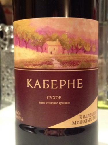 N.V. Inkerman / Інкерман Коллекция молодых вин Каберне Сухое / Cabernet ...