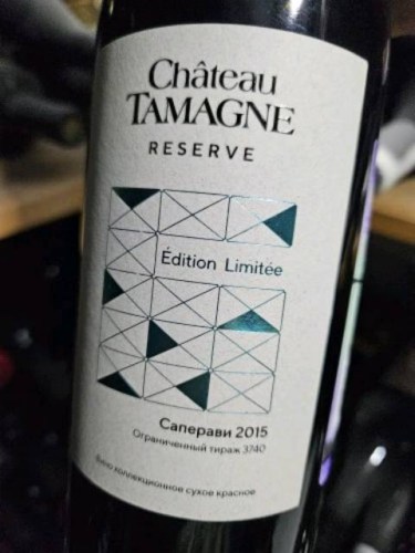 Château Tamagne Reserve Édition Limitée Саперави (Saperavi) | Vivino US