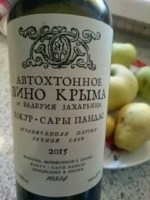 Valery Zakharyin (Валерий Захарьин) Autochthonous Crimean Kokur - Sara Pandas (Автохтонное Вино Крыма Кокур - Сары Пандас)