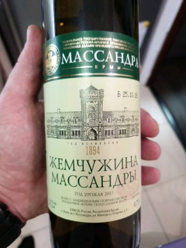 2021 Massandra (Массандра) Pearl Massandra White (Жемчужина Массандры ...