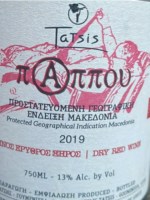 Tatsis Πάππου (Pappou)