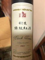 台湾の赤ワイン　樹生休閒酒莊　特級紅酒 Black Queen 750ml Shu-Sheug 樹生特級紅酒(Tree Raw) Black Queen |Vivino 中文( 香港)