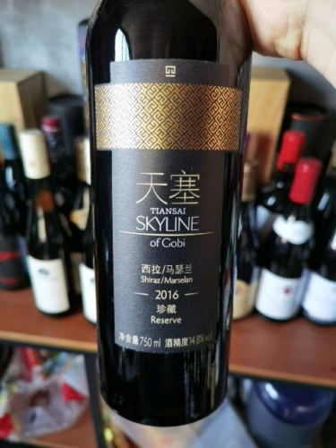 Tiansai Vineyards (新疆天塞酒庄) Reserve | Vivino 日本
