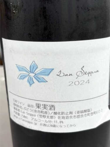 Lan Seqqua Koyachi Passetoutgrain | Vivino English