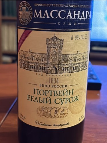 Massandra (Массандра) Port White Surozh (Портвейн Белый Сурож) | Vivino US