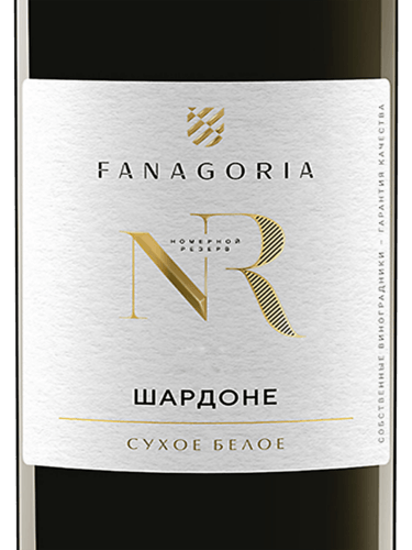 2021 Fanagoria (Фанагория) NR Шардоне (NR Chardonnay) | Vivino US