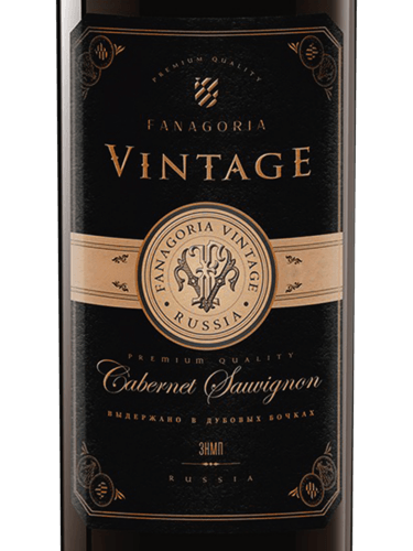 Fanagoria (Фанагория) Винтаж Каберне Совиньон (Vintage Cabernet ...