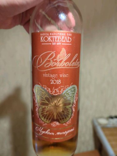 Коктебель (Koktebel) Borboleta Мускат Десертный (Muscat Dessert ...