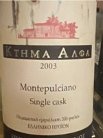Alpha Estate (Κτήμα Αλφα) Montepulciano
