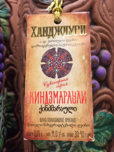 Ханджлури ( Khanjluri) Киндзмараули Полусладкое Красное (Kindzmarauli ...