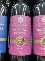Kakhuri Gvinis Marani (Кахури Гвинис Марани) Saperavi (საფერავი)