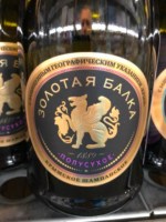 Zolotaya Balka (Золотая Балка) Semidry White (Полусухое белое)