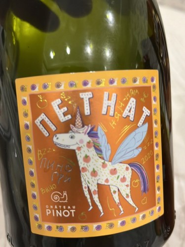 Château Pinot (Шато Пино) Петнат (Petnat) | Vivino
