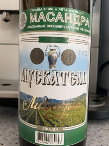 Massandra (Массандра) Мускатель ( Muscatel) | Vivino