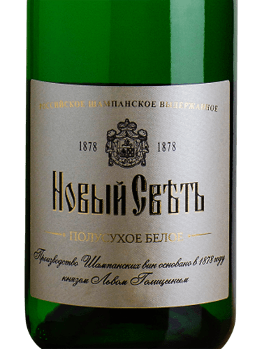 Новый Свет Полусухое Белое (Semi-dry White) | Vivino US