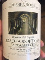 Sun Valley Золота Фортуна Архадерессе