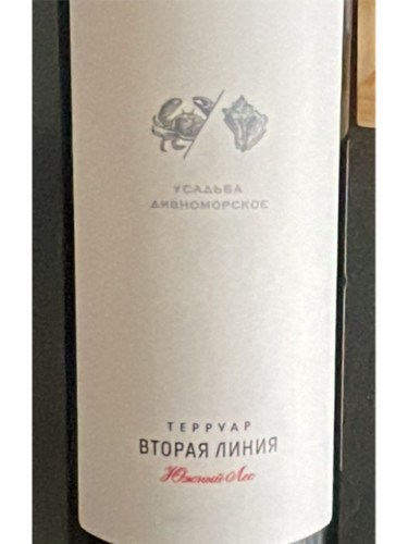 Усадьба Дивноморское (Usadba Divnomorskoe) Вторая Линия Южный Лес ...