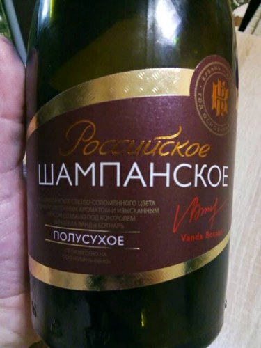 Кубань-Вино (Kuban-Vino) Российское Шампанское Полусухое (Russian ...