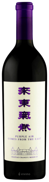 Château Changyu Moser XV 张裕摩塞尔十五世酒庄 Purple Air Comes From The East ...