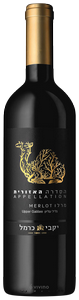 Carmel (יקבי כרמל) Merlot (הסדרה האזורית מרלו) N.V.