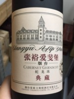 135 Chateau Changyu Castel 赤ワイン 蛇龍珠 未開栓 Château Changyu Castel (烟台张裕卡斯特酒庄) Afip Yantai Cabernet